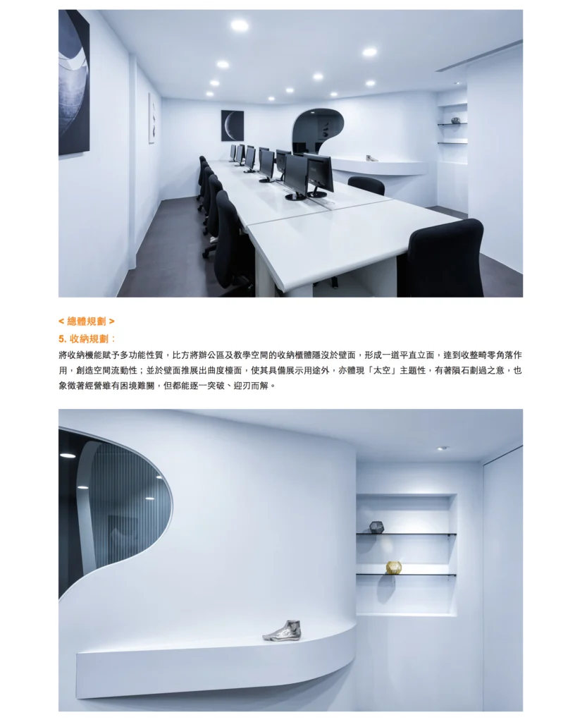 DECO穿梭科技報導:白色長工作桌、黑色辦公椅與弧形展示層架