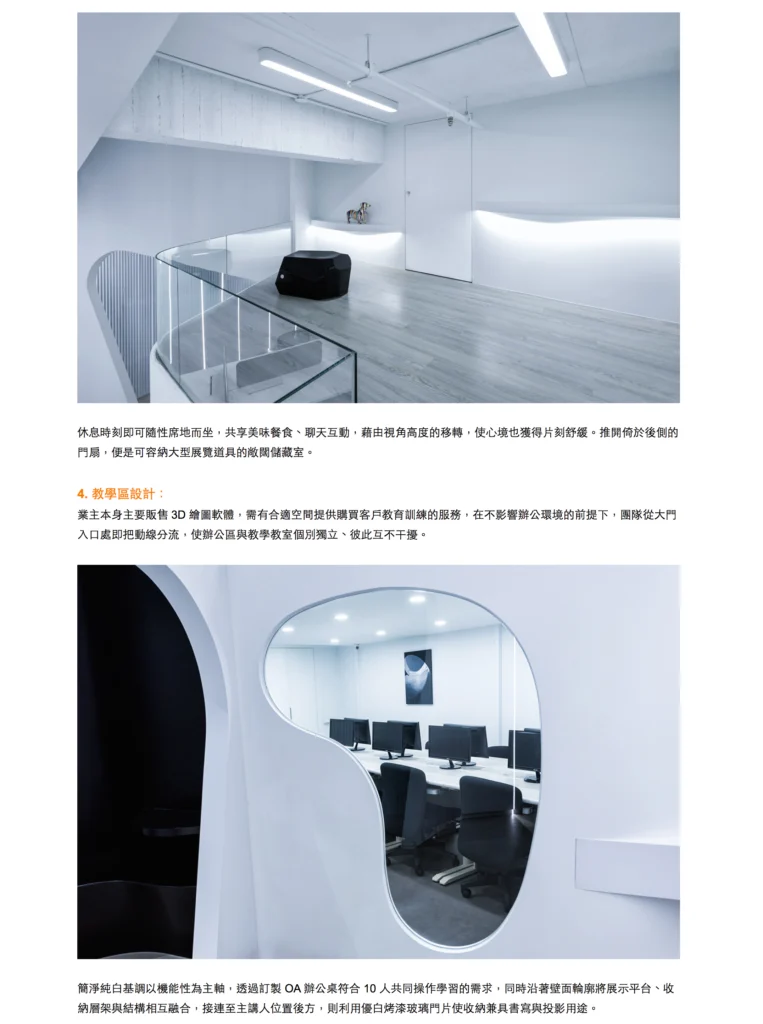 DECO穿梭科技報導:玻璃會議室及圓弧開口中的工作桌配置