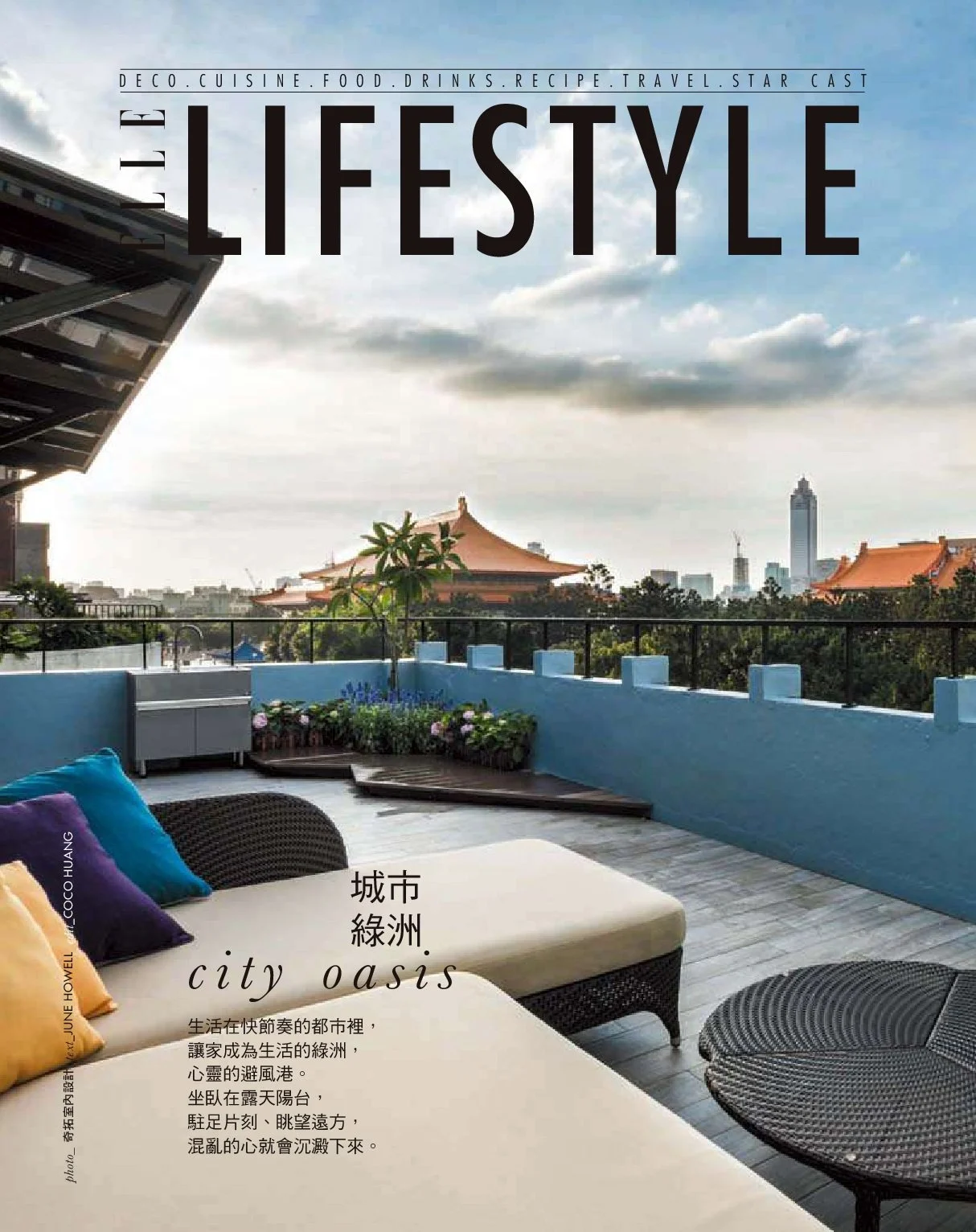 [雜誌報導] ELLE 國際中文版 2016/11月號