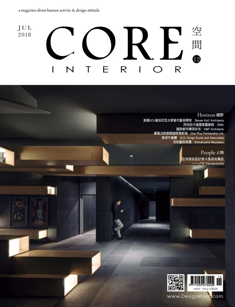 CORE空間2018年7月另一版封面:深色室內與多層水平構造
