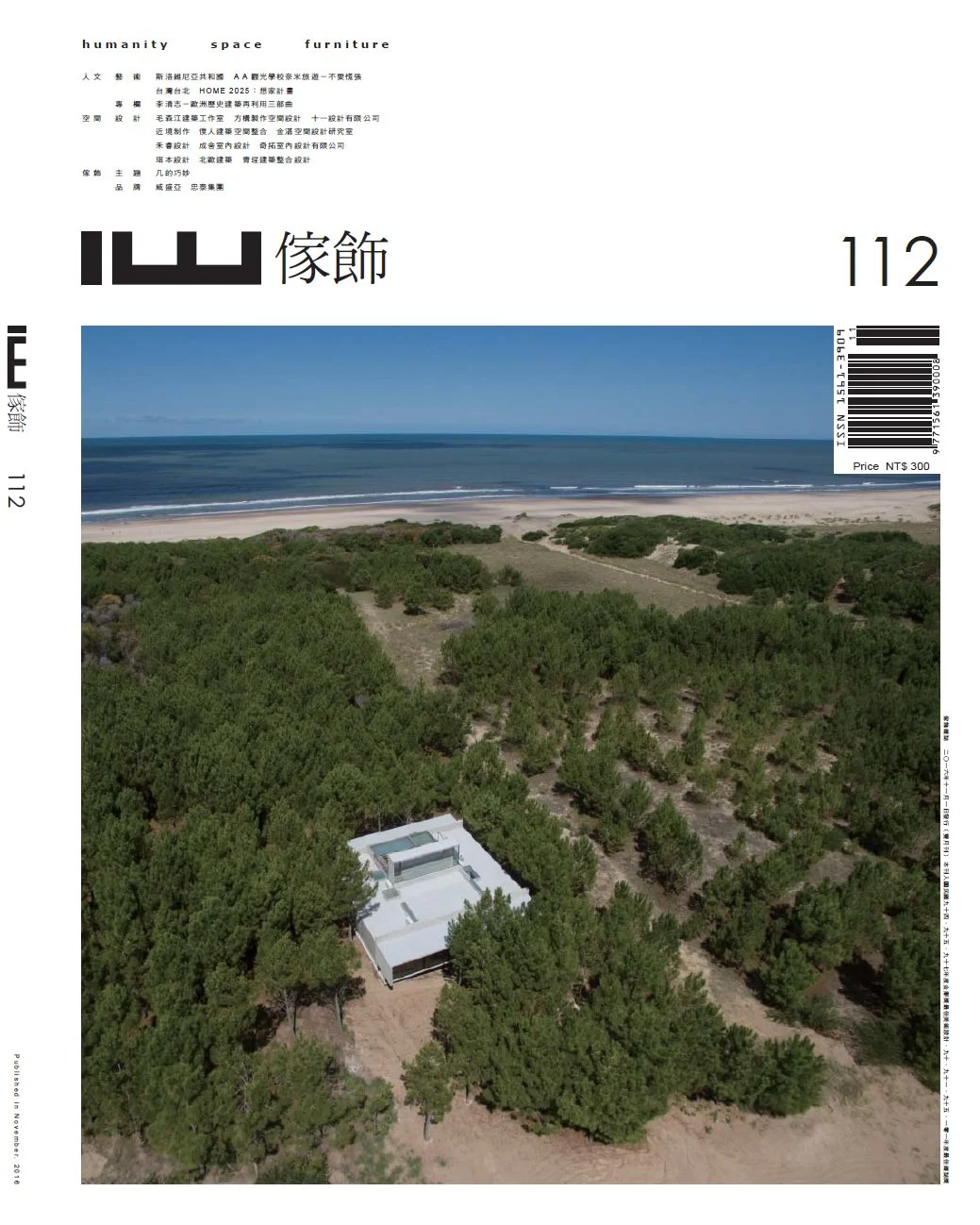 iw家飾112期另一版封面：樹林中的建築空拍，供辨識雜誌版本