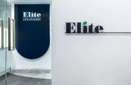 Elite會計師事務所|Elite 品牌字樣與海軍藍入口立面