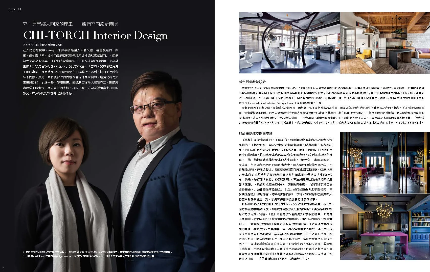 [雜誌報導]  奇拓 x Living Design 2019/1月份 雜誌人物專訪