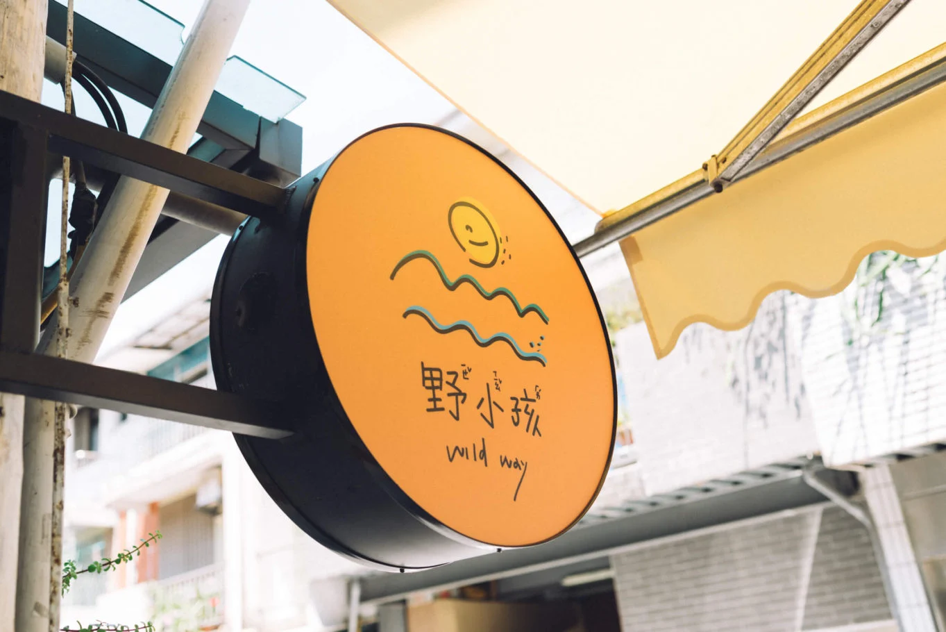 野小孩車輪餅｜野小孩太陽波浪圖案店招