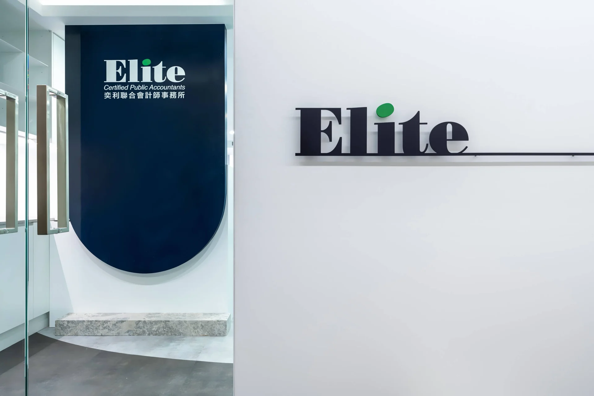 奇拓設計・皎然｜Elite 品牌字樣與海軍藍入口立面