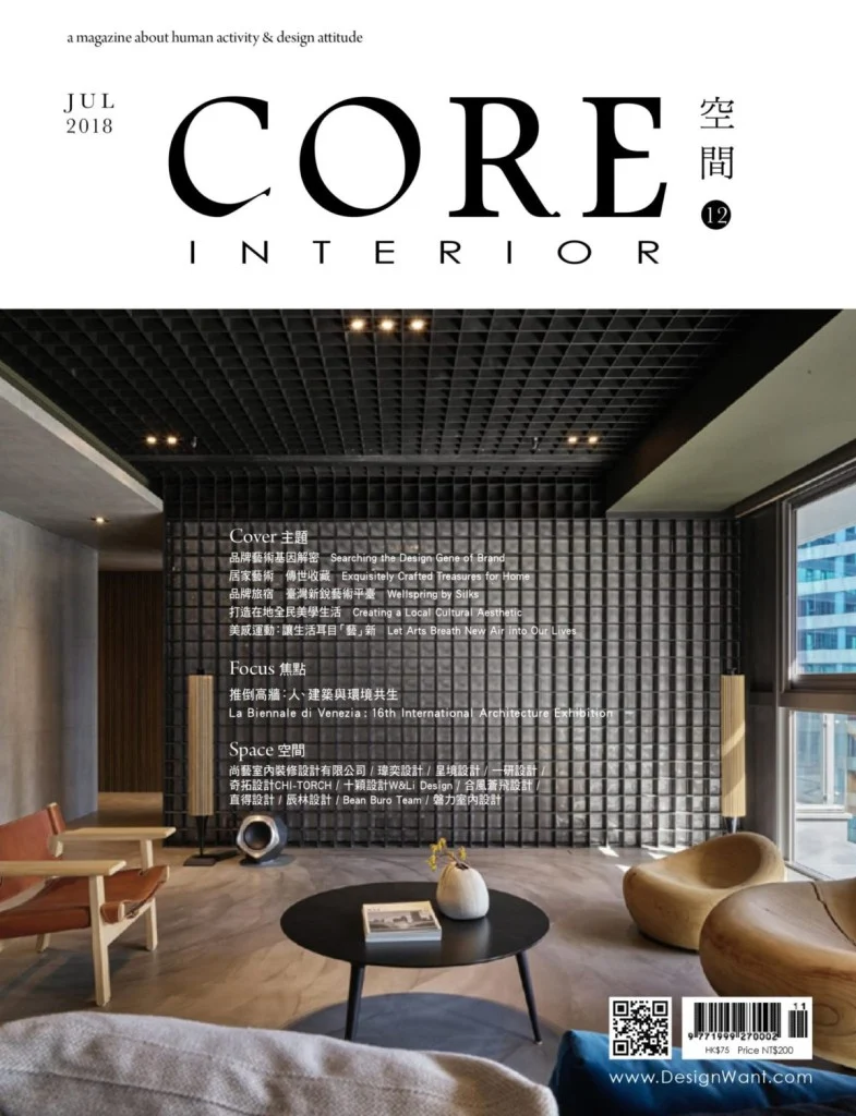 CORE空間2018年7月封面：深色格柵與休憩座椅的室內場景，供辨識期別