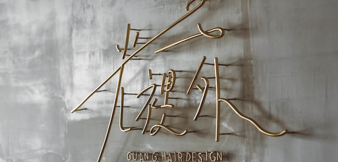 商業空間攝影,空間攝影