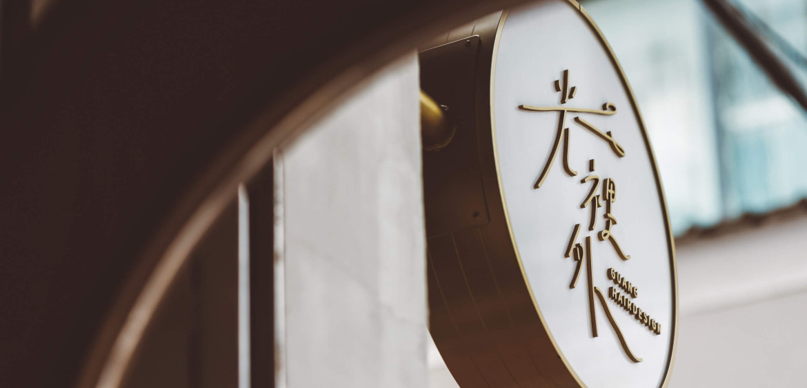 商業空間攝影,空間攝影