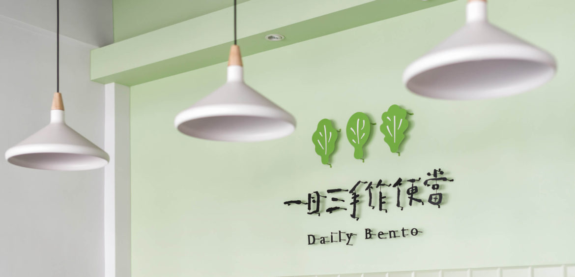 空間攝影,一日三手作便當,finestudio空間攝影