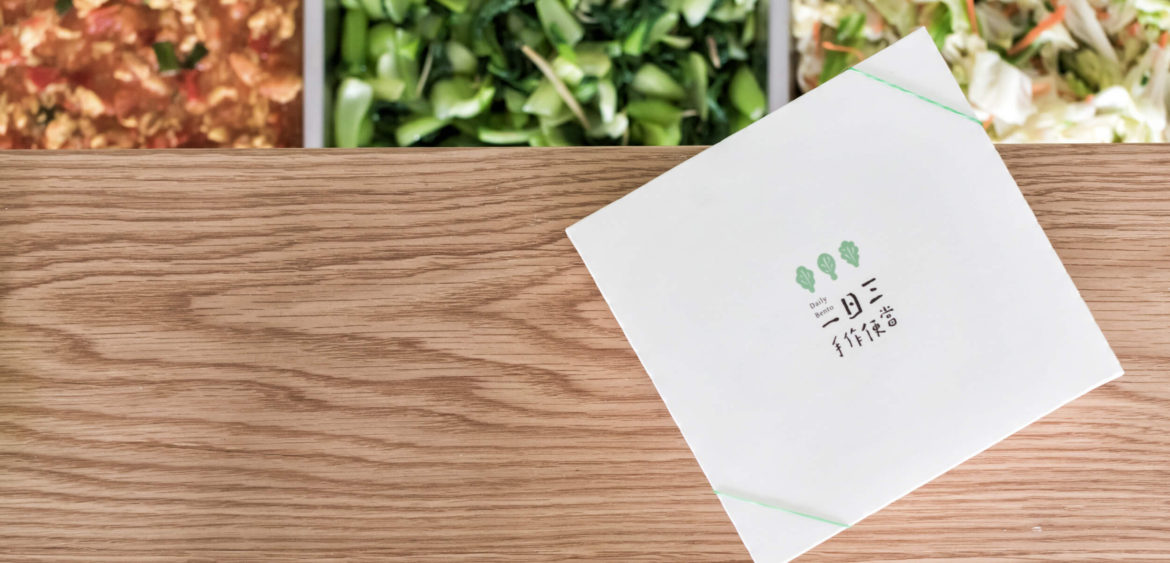 空間攝影,一日三手作便當,finestudio空間攝影