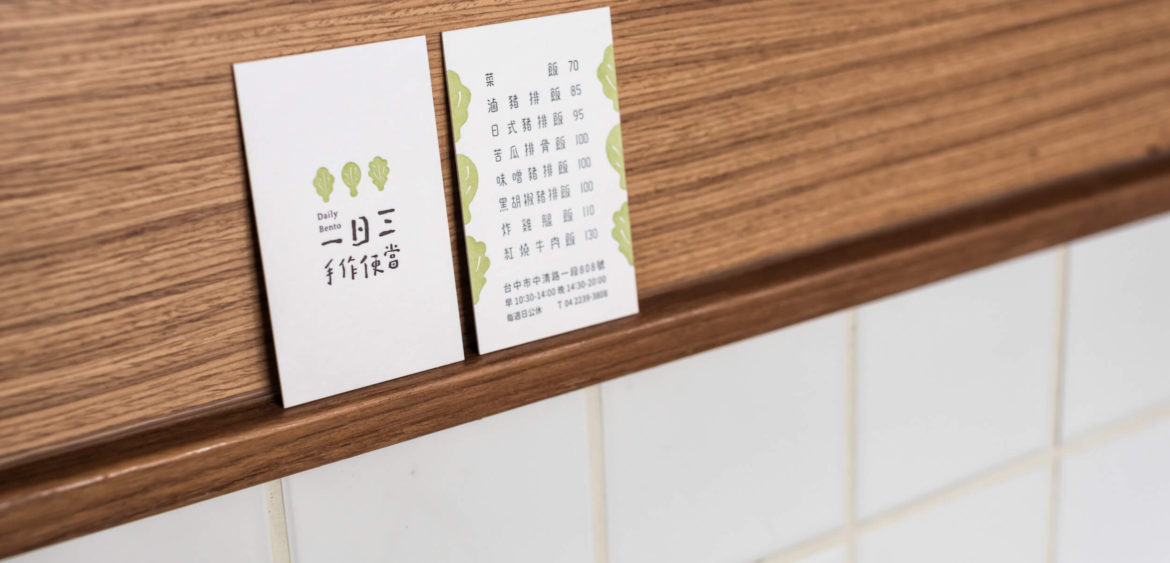 空間攝影,一日三手作便當,finestudio空間攝影