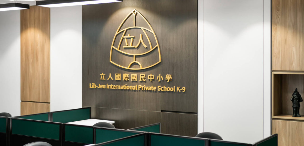 立人國小,商業空間,商業空間攝影,奇拓設計,Finestudio空間攝影